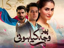 Phir Wajah Kya Hui Episode 22