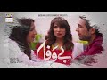 bewafa Episode 11