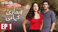 Hamari Kahani Episode 01