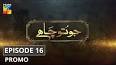 Jo Tou Chahay Episode 16