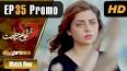 Muthi Bhar Chahat Episode 35