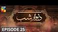 Deewar e Shab Episode 25