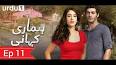 Hamari Kahani Episode 11