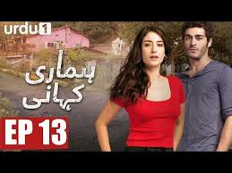 Hamari Kahani Episode 13