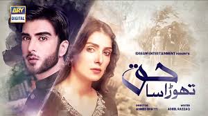 Thora Sa Haq Episode 08