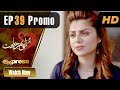 Muthi Bhar Chahat Episode 39