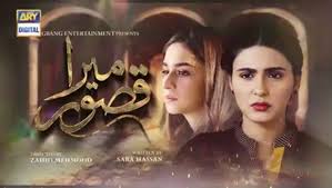 Mera Qasoor Episode 30