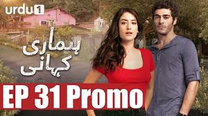 Hamari Kahani Episode 31