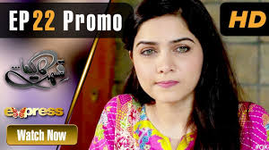 Qismat Ka Likha Episode 22