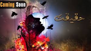 Haqeeqat Badnaam Mohabbat   Episode 08
