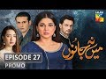 Main Na Janoo Episode 27