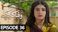 Wafa Kar Chalay Episode 36