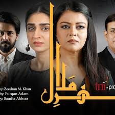 Shehr E Malal Episode 02