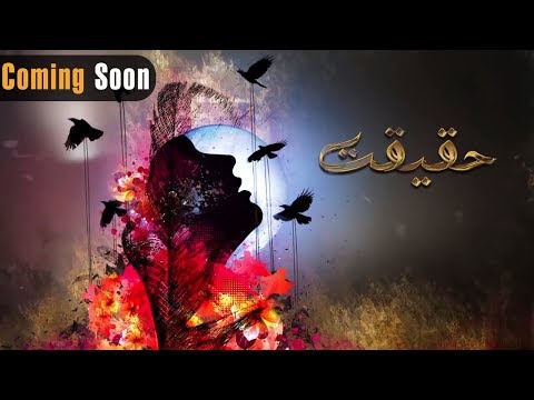 Saza -Haqeeqat Episode 13