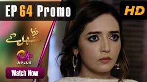 Zara Sambhal Kay Episode 64