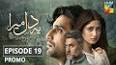 Ye Dil Mera Episode 19