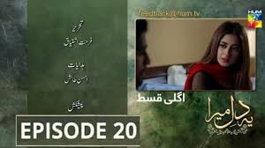 Ye Dil Mera Episode 20