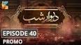Deewar e Shab Episode 40