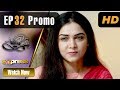 Qismat Ka Likha Episode 32