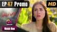 Mala Mir Episode 47