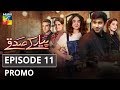 Pyar Ke Sadqay Episode 11