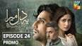 Ye Dil Mera Episode 24