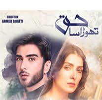 Thora Sa Haq Episode 25