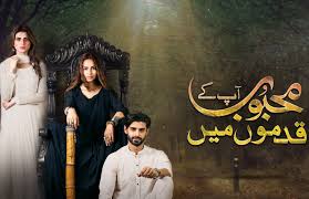 Mehboob Apke Qadmo May Episode 24