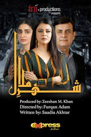 Shehr E Malal Episode 11