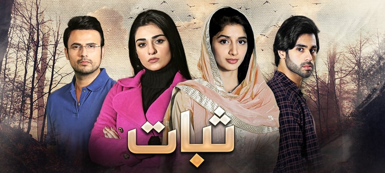 Sabaat Episode 09