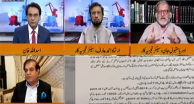 92 News Special Transmission on Budget 12th June 2020