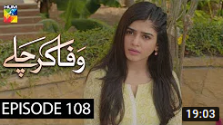 Wafa Kar Chalay Episode 108