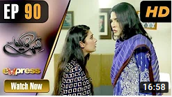 Qismat Ka Likha Episode 90