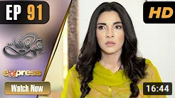 Qismat Ka Likha Episode 91