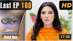 Qismat Ka Likha Last Episode 100