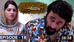 Bikhray Moti Episode 18