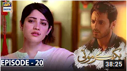 Bikhray Moti Episode 20