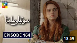 Soteli Maamta Episode 164