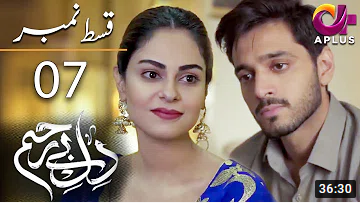 Dil e Bereham Episode 07