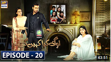 Log Kya Kahenge Episode 20