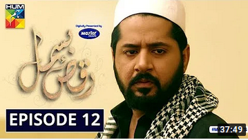 Raqs E Bismil Episode 12