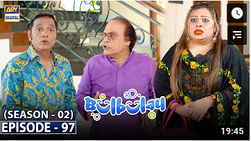 Bulbulay Season 2 Episode 97