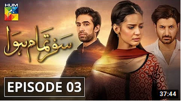 Safar Tamam Howa Episode 3