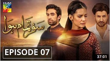 Safar Tamam Howa Episode 7