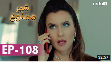 Shajar e Mamnu Episode 108