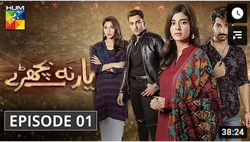 Yaar Na Bichray Episode 1