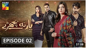 Yaar Na Bichray Episode 2