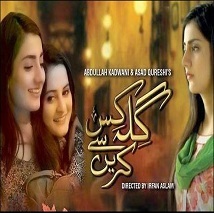 Gila Kis Se Karein Drama Gila Kis Se Karein Episode 36 in HD