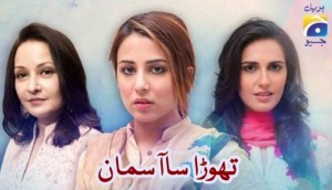 Thora Sa Asmaan Episode 17 in HD