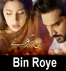 Bin Roye (Pakistani) full movie with english subtitles